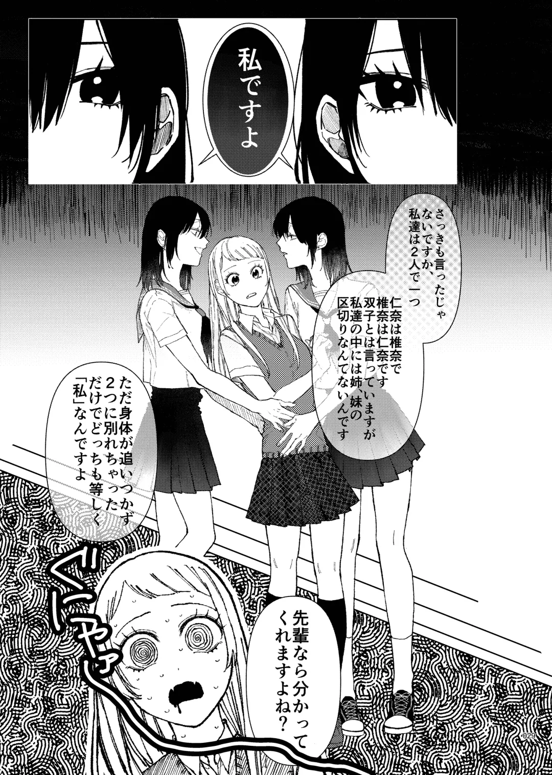 Desu Yama Hanako Yuri Mōsō Anthology？ Fhentai - Page 27