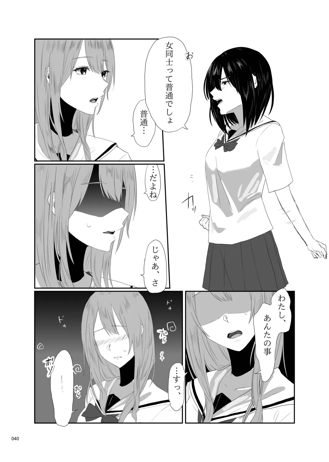 Desu Yama Hanako Yuri Mōsō Anthology？ Fhentai - Page 38