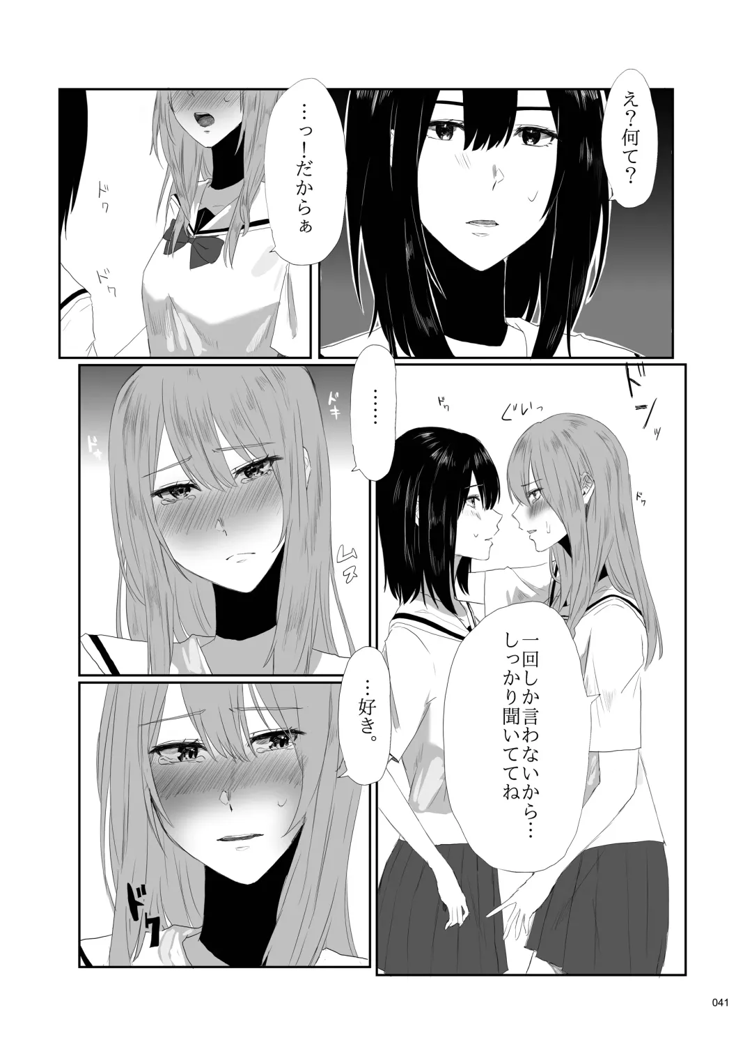 Desu Yama Hanako Yuri Mōsō Anthology？ Fhentai - Page 39
