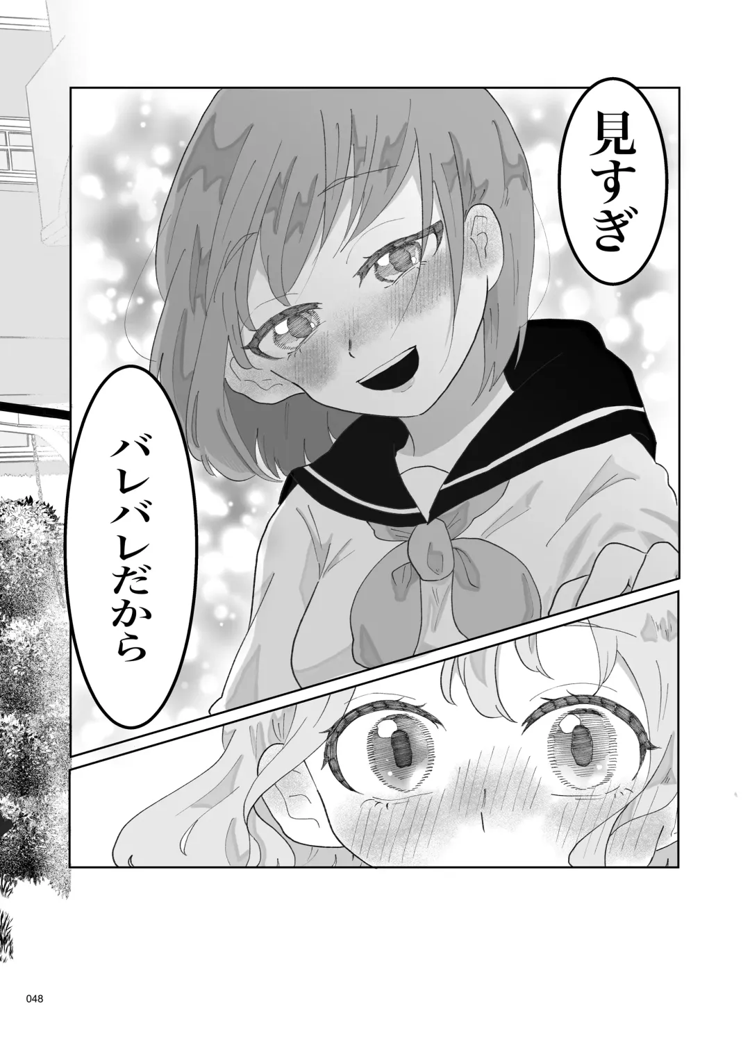 Desu Yama Hanako Yuri Mōsō Anthology？ Fhentai - Page 46