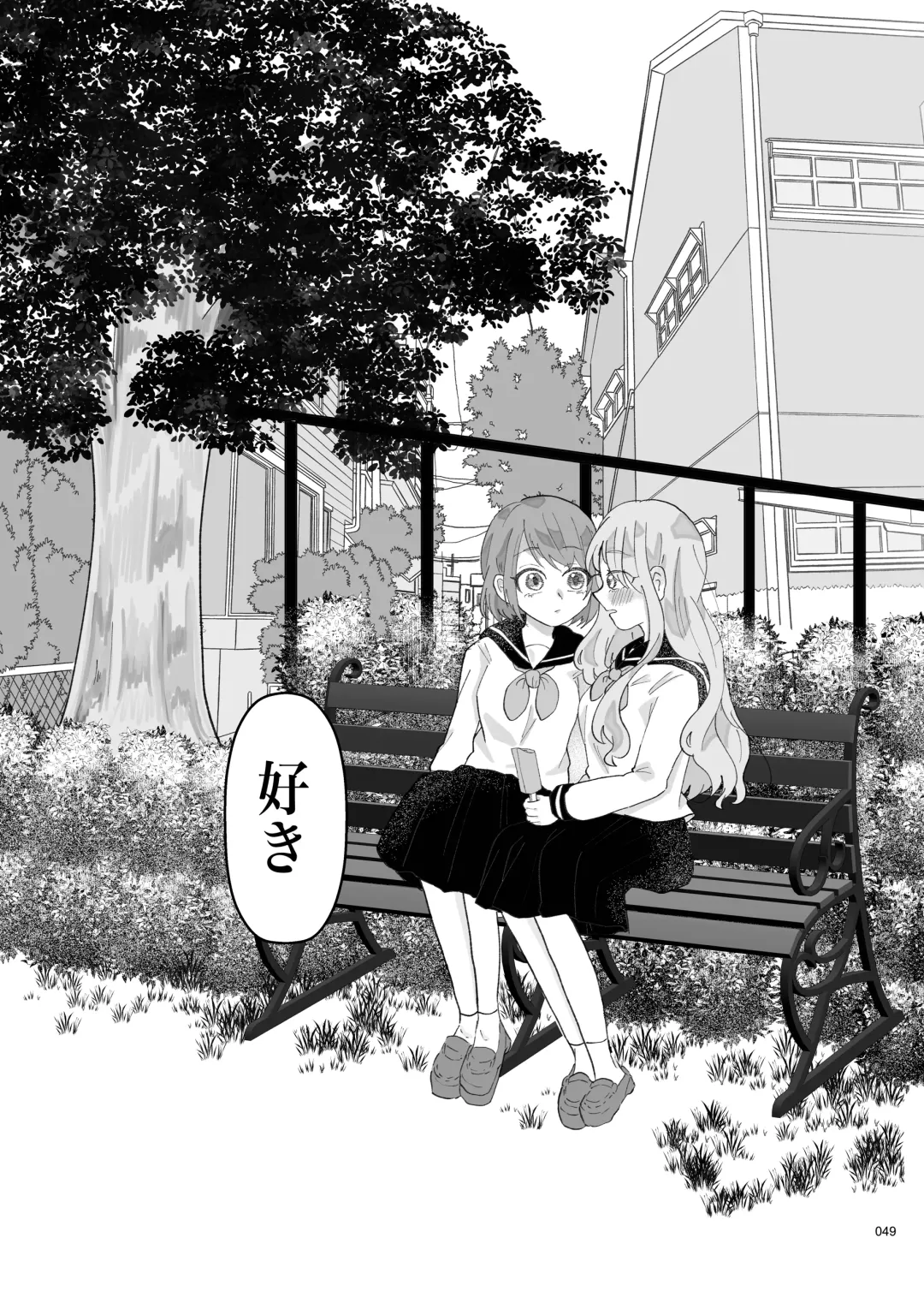 Desu Yama Hanako Yuri Mōsō Anthology？ Fhentai - Page 47