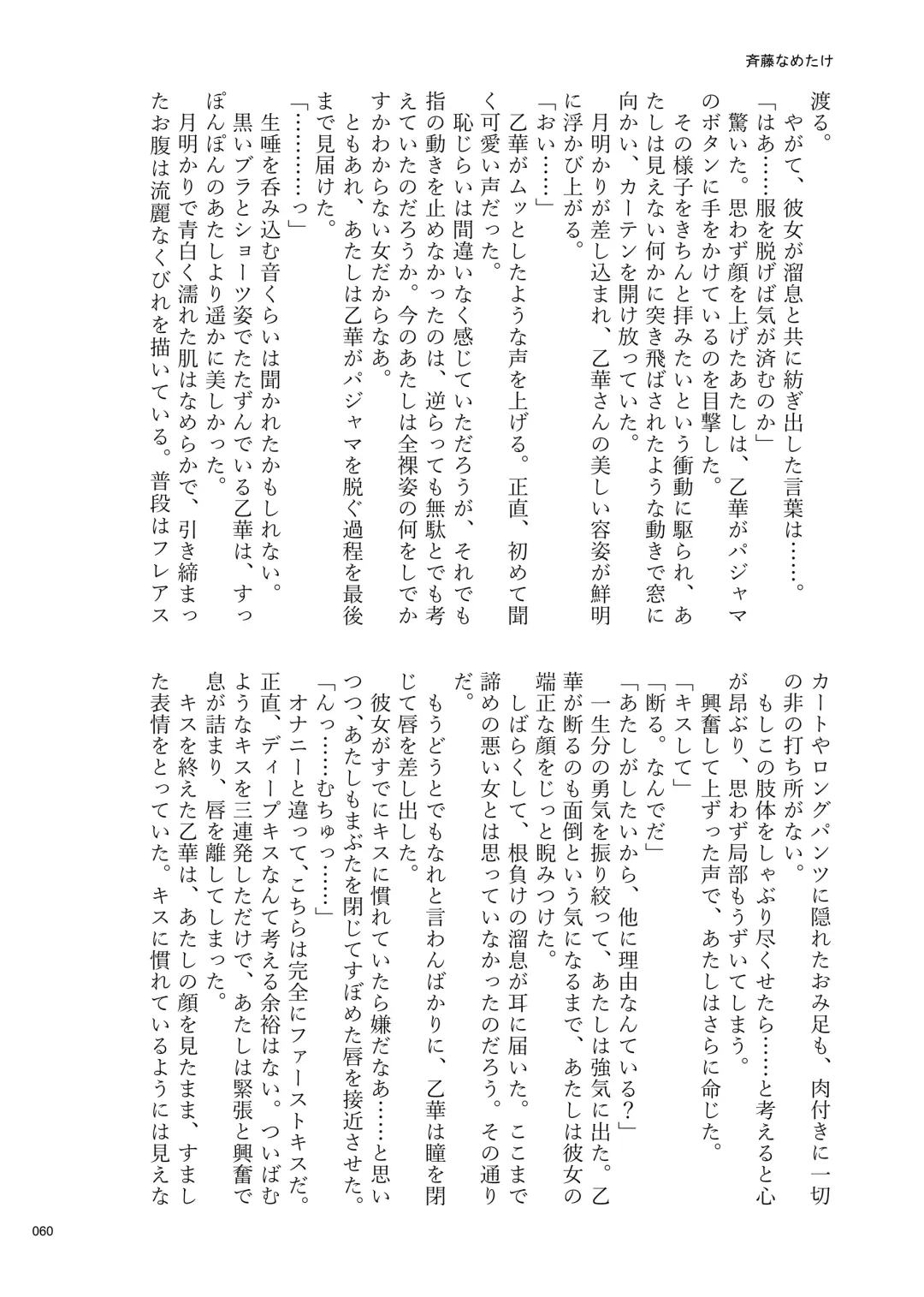 Desu Yama Hanako Yuri Mōsō Anthology？ Fhentai - Page 58