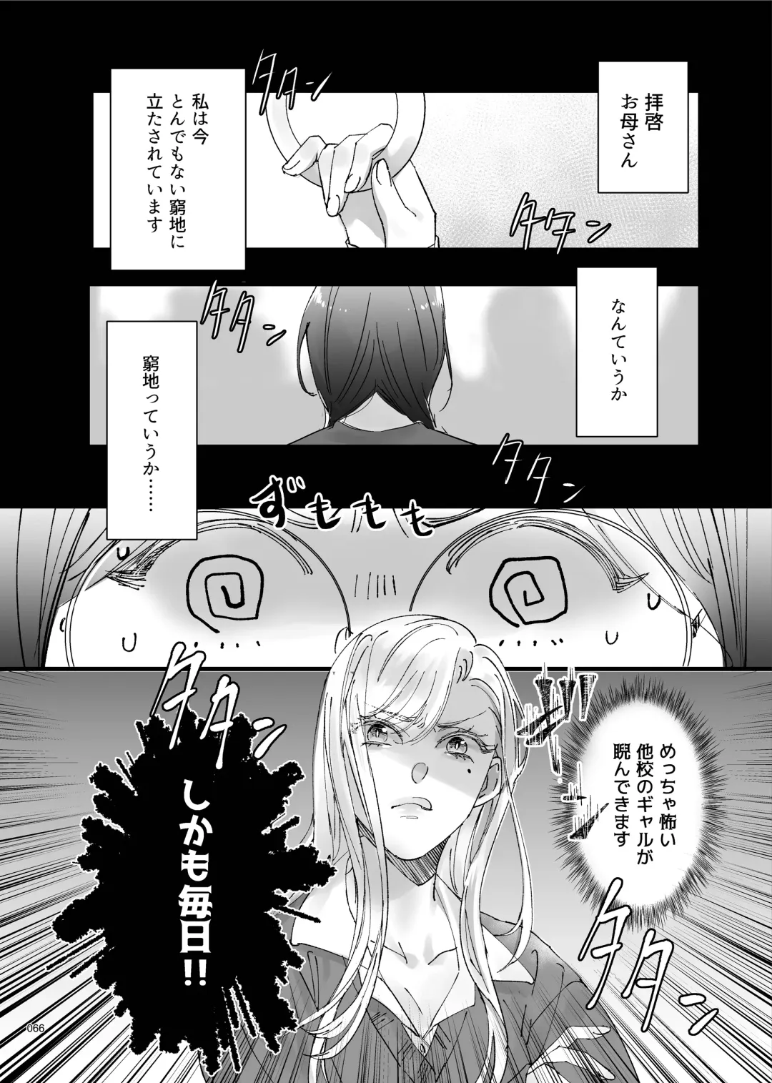 Desu Yama Hanako Yuri Mōsō Anthology？ Fhentai - Page 64