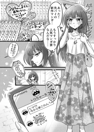 Desu Yama Hanako Yuri Mōsō Anthology？ Fhentai - Page 10