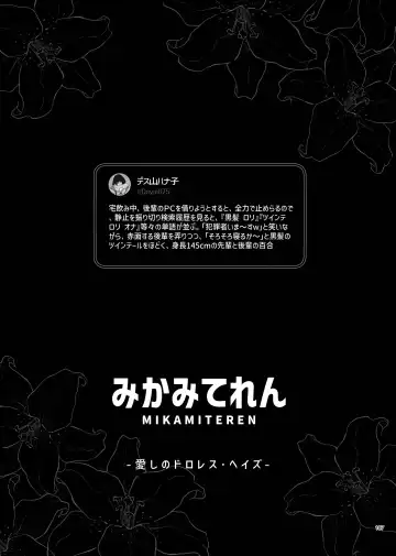 Desu Yama Hanako Yuri Mōsō Anthology？ Fhentai - Page 105