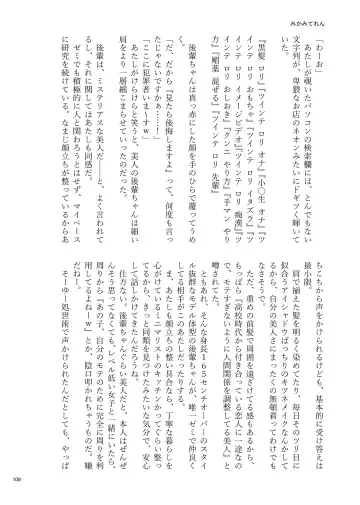 Desu Yama Hanako Yuri Mōsō Anthology？ Fhentai - Page 106