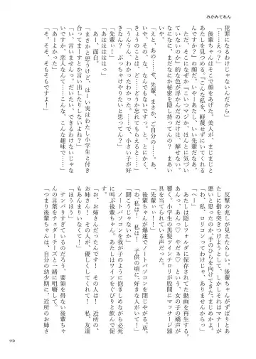 Desu Yama Hanako Yuri Mōsō Anthology？ Fhentai - Page 108