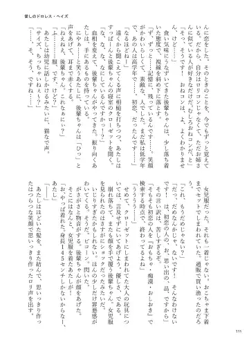 Desu Yama Hanako Yuri Mōsō Anthology？ Fhentai - Page 109