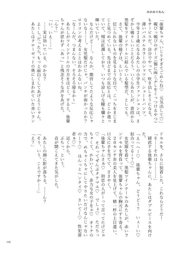 Desu Yama Hanako Yuri Mōsō Anthology？ Fhentai - Page 110