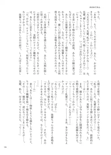 Desu Yama Hanako Yuri Mōsō Anthology？ Fhentai - Page 114