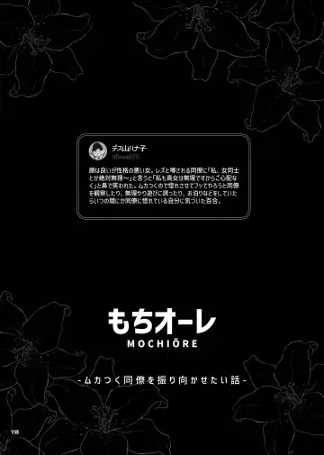 Desu Yama Hanako Yuri Mōsō Anthology？ Fhentai - Page 116