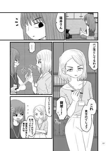 Desu Yama Hanako Yuri Mōsō Anthology？ Fhentai - Page 119