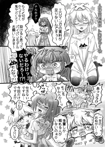 Desu Yama Hanako Yuri Mōsō Anthology？ Fhentai - Page 12