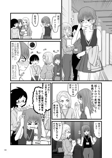 Desu Yama Hanako Yuri Mōsō Anthology？ Fhentai - Page 124