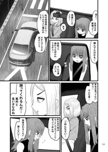 Desu Yama Hanako Yuri Mōsō Anthology？ Fhentai - Page 127