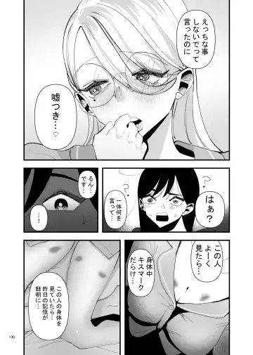 Desu Yama Hanako Yuri Mōsō Anthology？ Fhentai - Page 134