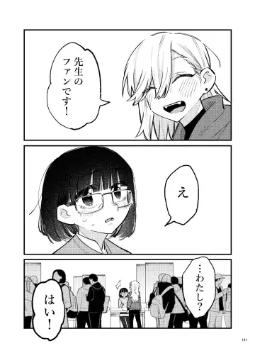 Desu Yama Hanako Yuri Mōsō Anthology？ Fhentai - Page 139