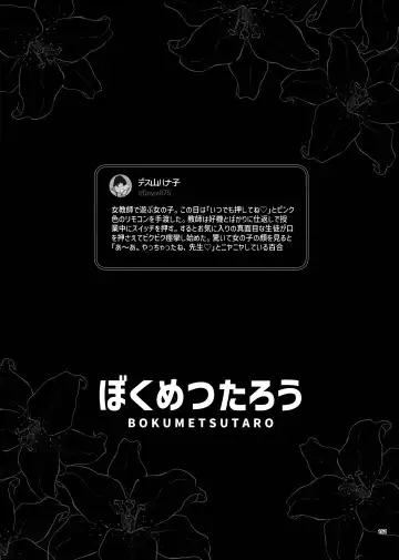 Desu Yama Hanako Yuri Mōsō Anthology？ Fhentai - Page 149