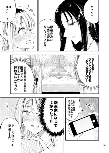 Desu Yama Hanako Yuri Mōsō Anthology？ Fhentai - Page 159