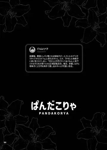 Desu Yama Hanako Yuri Mōsō Anthology？ Fhentai - Page 162