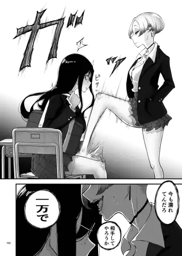 Desu Yama Hanako Yuri Mōsō Anthology？ Fhentai - Page 166