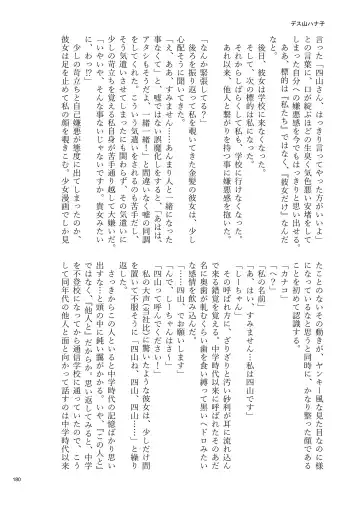 Desu Yama Hanako Yuri Mōsō Anthology？ Fhentai - Page 178