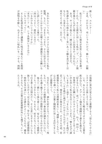 Desu Yama Hanako Yuri Mōsō Anthology？ Fhentai - Page 180