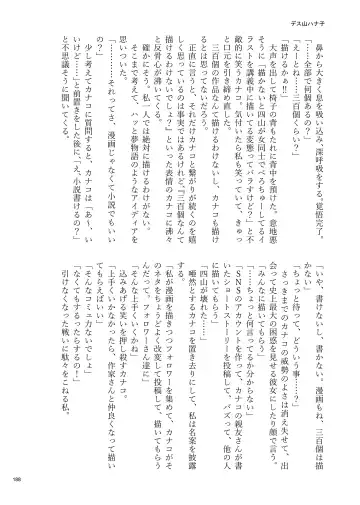 Desu Yama Hanako Yuri Mōsō Anthology？ Fhentai - Page 186