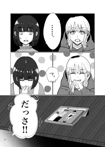 Desu Yama Hanako Yuri Mōsō Anthology？ Fhentai - Page 190