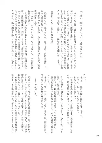 Desu Yama Hanako Yuri Mōsō Anthology？ Fhentai - Page 193