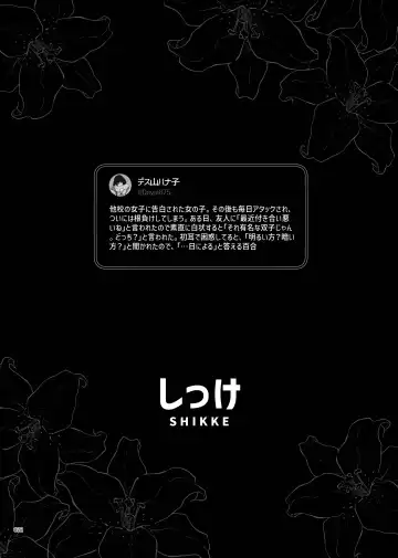 Desu Yama Hanako Yuri Mōsō Anthology？ Fhentai - Page 20