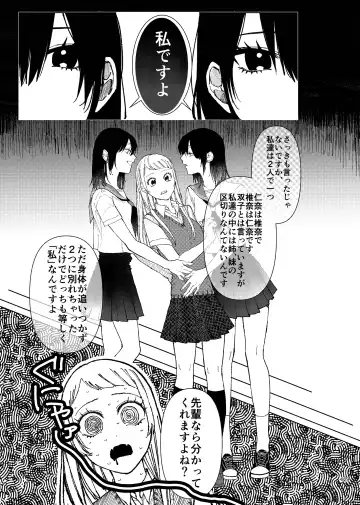 Desu Yama Hanako Yuri Mōsō Anthology？ Fhentai - Page 27