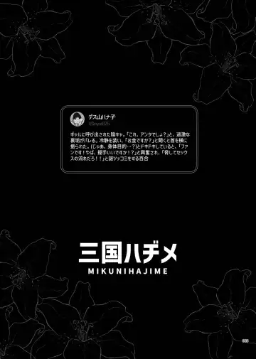 Desu Yama Hanako Yuri Mōsō Anthology？ Fhentai - Page 3