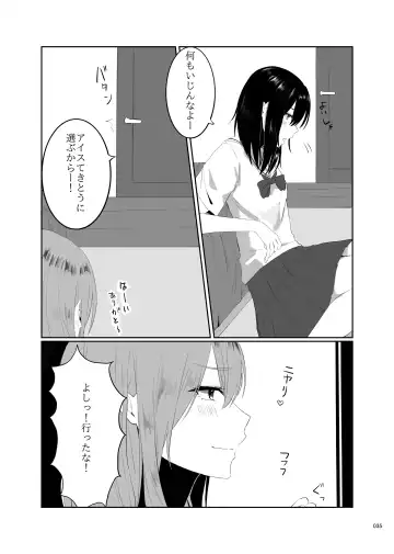 Desu Yama Hanako Yuri Mōsō Anthology？ Fhentai - Page 33