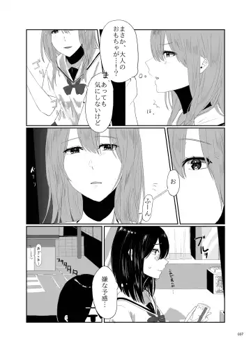 Desu Yama Hanako Yuri Mōsō Anthology？ Fhentai - Page 35
