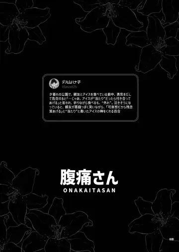 Desu Yama Hanako Yuri Mōsō Anthology？ Fhentai - Page 41