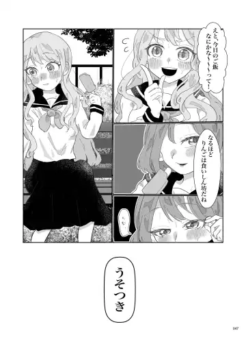 Desu Yama Hanako Yuri Mōsō Anthology？ Fhentai - Page 45