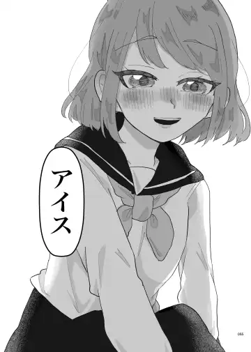 Desu Yama Hanako Yuri Mōsō Anthology？ Fhentai - Page 53