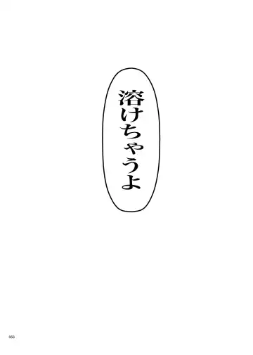 Desu Yama Hanako Yuri Mōsō Anthology？ Fhentai - Page 54