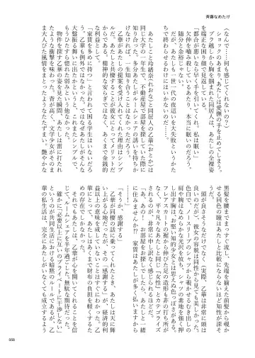 Desu Yama Hanako Yuri Mōsō Anthology？ Fhentai - Page 56