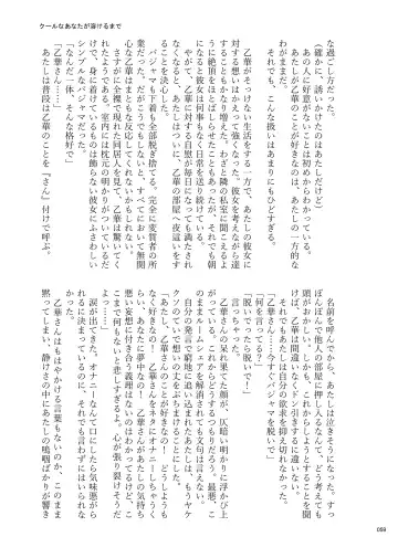 Desu Yama Hanako Yuri Mōsō Anthology？ Fhentai - Page 57