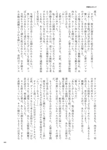 Desu Yama Hanako Yuri Mōsō Anthology？ Fhentai - Page 58