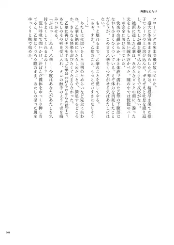 Desu Yama Hanako Yuri Mōsō Anthology？ Fhentai - Page 62