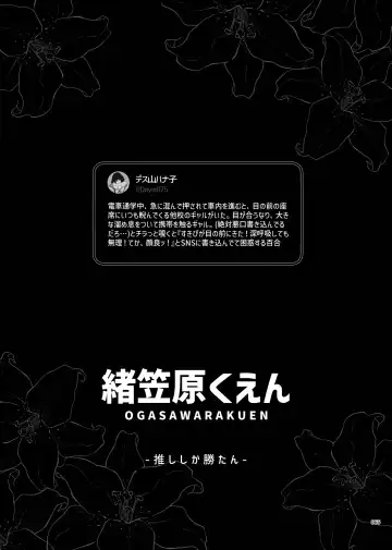 Desu Yama Hanako Yuri Mōsō Anthology？ Fhentai - Page 63