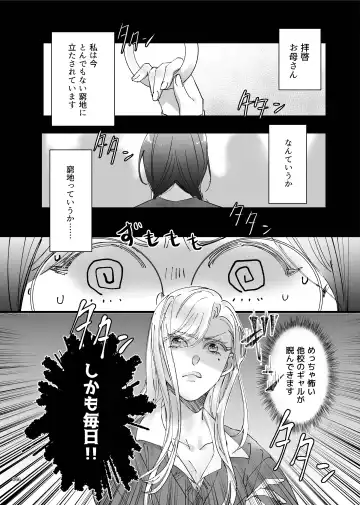 Desu Yama Hanako Yuri Mōsō Anthology？ Fhentai - Page 64