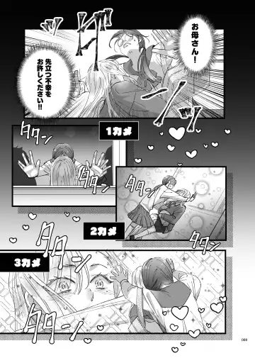 Desu Yama Hanako Yuri Mōsō Anthology？ Fhentai - Page 67