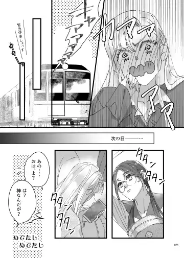 Desu Yama Hanako Yuri Mōsō Anthology？ Fhentai - Page 69