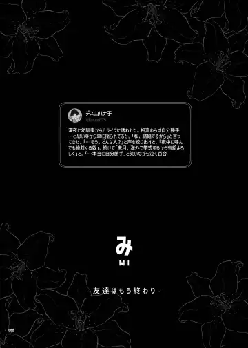 Desu Yama Hanako Yuri Mōsō Anthology？ Fhentai - Page 70