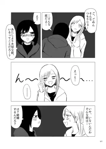 Desu Yama Hanako Yuri Mōsō Anthology？ Fhentai - Page 75