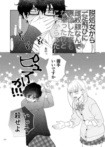 Desu Yama Hanako Yuri Mōsō Anthology？ Fhentai - Page 8